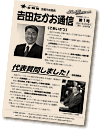 2007年６月発行（第１号）PDF