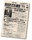 2008年夏号（第５号）PDF