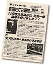 2009年新春号（第８号）PDF