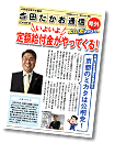 2009年新春号（号外）PDF