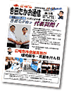 2009年初秋号（第10号）PDF