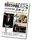 2010年冬号（第12号）PDF