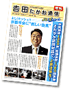 2010年夏号（号外）PDF