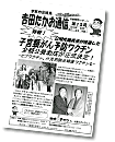 2010年冬号（第15号）PDF