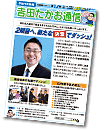 2011年初夏号（第17号）PDF