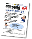 2011年秋号（号外）PDF