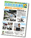 2011年夏号（第18号）PDF