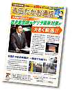 2011年冬号（19号）PDF