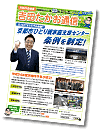 2012年春号（20号）PDF