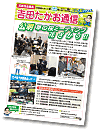 2013年春号（23号）PDF