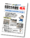 2013年秋号（号外）PDF