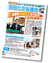 2013年夏号（24号）PDF