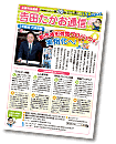 2014年春号（26号）PDF