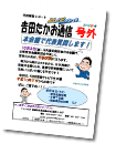 2015年秋号（号外）PDF
