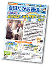 2014年夏号（27号）PDF