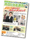 2015年初春号（29号）PDF