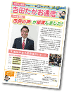 2016年春号（30号）PDF