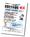 2016年秋号（号外）PDF