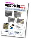 2016年秋号（号外-2）PDF