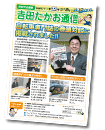 2017年春号（33号）PDF