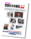 2017年秋号（号外）PDF