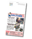 2018年初春号（36号）PDF