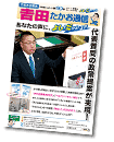 2018年秋冬号（39号）PDF