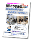 2019年春号（40号）PDF