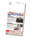 2020年初春号（42号）PDF