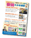 201年初春号（号外-2）PDF