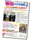 2020年秋号（43号）PDF