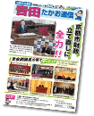 2022年春号（46号）PDF