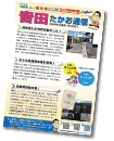 2022年秋号（47号）PDF