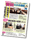 2024年春号（49号）PDF