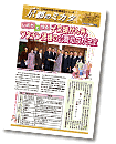 市会議員団ニュース「京都のミカタ」（No.5）PDF