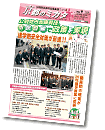 市会議員団ニュース「京都のミカタ」（No.9）PDF