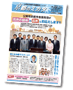 市会議員団ニュース「京都のミカタ」（No.22）PDF