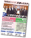 市会議員団ニュース「京都のミカタ」（号外）PDF
